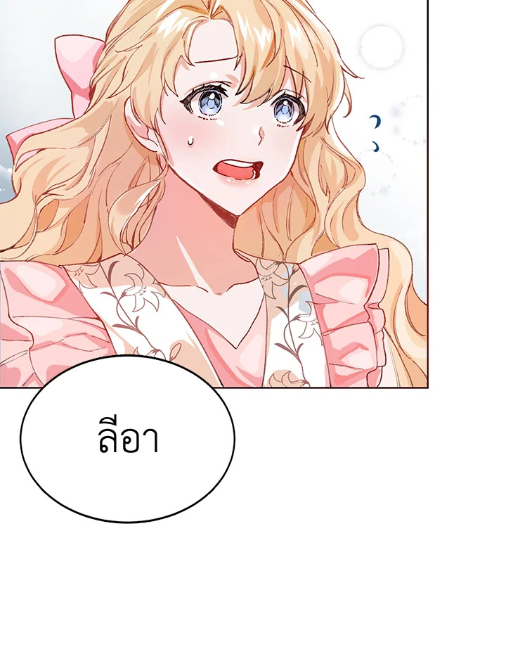 The Time of the Terminally Ill Extra 3 (69)